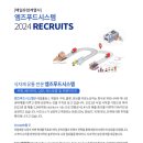 (주)엠즈푸드시스템