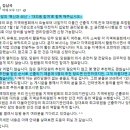 5️⃣ 경상북도당 대의원 추천해주기 이미지