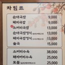 감나무집 - 고양시 덕양구 무민로35번길 60 | 감나무집