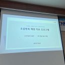 하전어촌체험마을 이미지