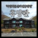 회문산 캠핑장 | 가성비 순창 여행 캠핑 대신 국립회문산자연휴양림 휴양관