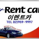 듀오렌트카 이미지