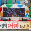 주무대 앞 이미지