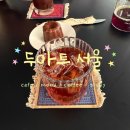 [자양] 조용한 카페 두아트 서울 재방문 후기, 메뉴 추천