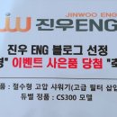 진우ENG 이미지