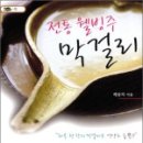 전통웰빙