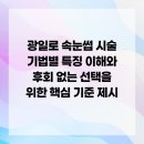 광일로 이미지