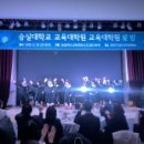 숭실대학교 교육대학원 이미지