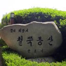 제90차/경기/군포/수리산(2024.6.5) 이미지