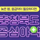 남지약국 이미지