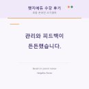 하길중학교 | 헷지에듀 헷지 하길 정말 잘했어요!!!