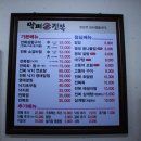 막퍼전복