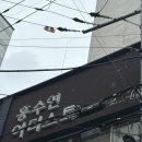 수지침 | 대구 눈썹문신, 수성구 반영구화장, 홍수연아티스트 자연스러운 눈썹 추천