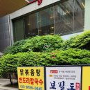 루스터헨
