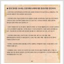 [신천지 성명서] CBS 중상모략 이제 그만!!! 이미지