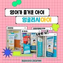 아이프라임 영어교습소 이미지