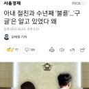 구글 타임라인 꺼라 이미지