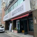 친절한정육씨 - 서구 월드컵4강로197번길 28 | 친절한정육씨