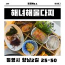 충무세탁소 이미지