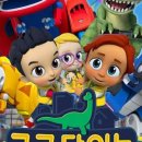 고고다이노 이미지