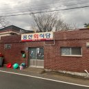 경주회식당 | [경주] 현지인 맛집 "용산회식당" 방문 후기 / 회덮밥 하나로 줄 세우는 로컬 맛집(가격, 웨이팅, 주차 등)
