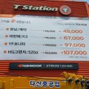 한국타이어충남대리점 이미지