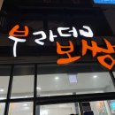 부라더보쌈 | 봉선동 굴보쌈 맛집 부라더보쌈 여기 찐맛임