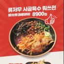 뤄리뤄소