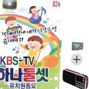 하나둘셋유치원 이미지