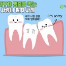 닥터오치과의원 이미지