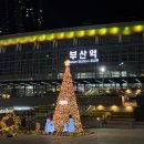 복돈우리돼지국밥 | 부산역 24시간 돼지국밥 맛집 ‘우리돼지국밥’ 솔직 후기 (국밥·모듬수육)