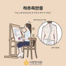 사랑한의원 원주점 이미지