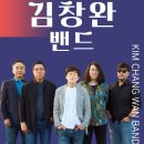 김창완밴드 콘서트 이미지