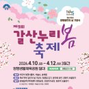 갈산목장 이미지