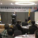 2020 제주도 의사회 신년회, 난타호텔 이미지