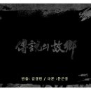 고향찬반 이미지