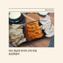 터프가위 | 마산 경남대 댓거리 근처 맛집 동심쪽갈비 숯불 향 가득한 고기 뜯고 온 솔직 후기