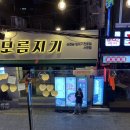 전에그집 이미지