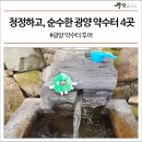 큰골 약수터 이미지