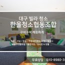 한올협동조합