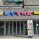 한중양육관 이미지
