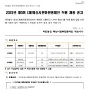 2025년 제5회 화성시문화관광재단 직원 채용 공고(~4/24) 이미지