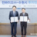 ㈜인바이오 이미지