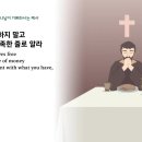 4월11일(화)-히브리서 13장(하나님이 기뻐하시는 제사) 이미지