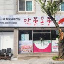 맛쭐돈쭐