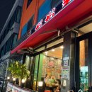 빈빈 | 사당역 빈빈양꼬치 본점 후기 | 서비스 좋은 사당 양꼬치 맛집