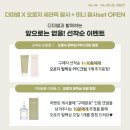 (주)올라운드코퍼레이션 | [괄사추천/괄사부작용]오로지괄사 4차공구 입소문 난 그 괄사???