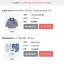 에셀 | [내돈내산] 아기 옷 저렴하게 사는 법, 직구사이트, &#39;에셀트리&#39; 구입후기(배송기간)