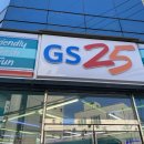 GS25호탄원룸점 이미지