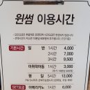 윈썸만화카페